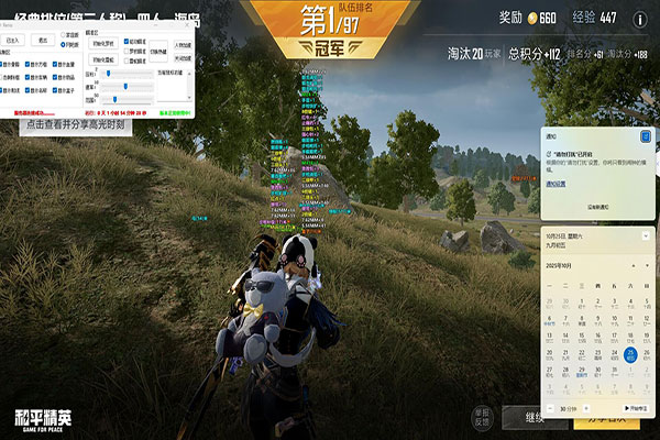 CF辅助追踪花呗软件效果